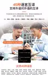 Accurate Translation Machine, GO Translation Wonder, overseas travel translation machine, multi-language English translator, portable overseas travel translation machine, Japanese translator, intelligent translation machine, English learning Wonder Item Picture